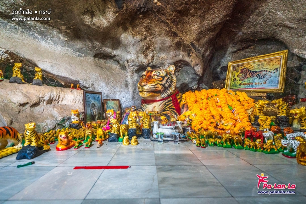 ถ้ำเสือ