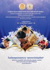 คลิกอ่านต่อ....