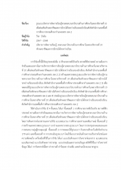 คลิกอ่านต่อ....