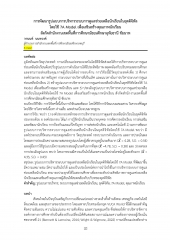 คลิกอ่านต่อ....
