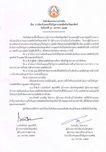 อ่านข่าวต่อ....