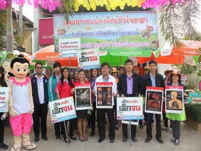 อ่านข่าวต่อ....