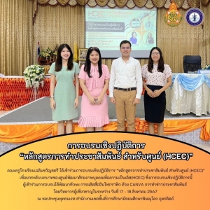 อ่านข่าวต่อ....