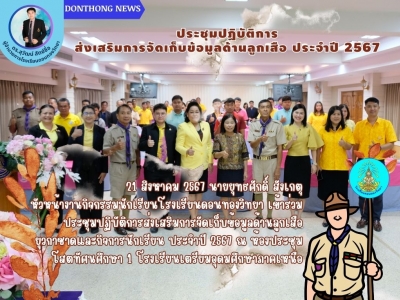 อ่านข่าวต่อ....