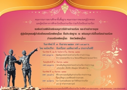 อ่านข่าวต่อ....