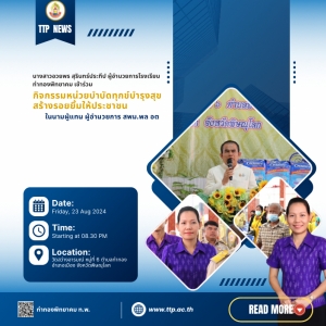 อ่านข่าวต่อ....