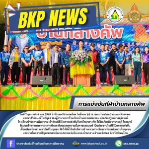 อ่านข่าวต่อ....