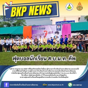 อ่านข่าวต่อ....