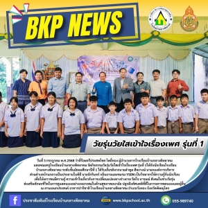 อ่านข่าวต่อ....