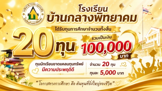 อ่านข่าวต่อ....