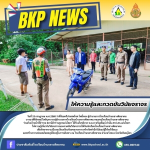 อ่านข่าวต่อ....