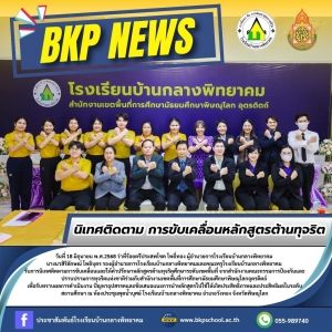 อ่านข่าวต่อ....