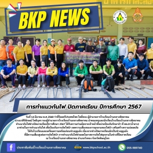 อ่านข่าวต่อ....