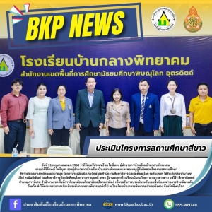 อ่านข่าวต่อ....