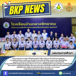 อ่านข่าวต่อ....