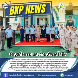 อ่านข่าวต่อ....