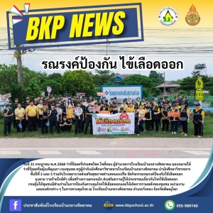 อ่านข่าวต่อ....