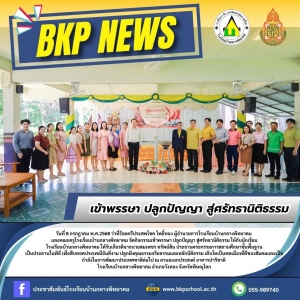 อ่านข่าวต่อ....