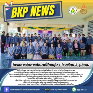 อ่านข่าวต่อ....