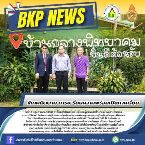 อ่านข่าวต่อ....