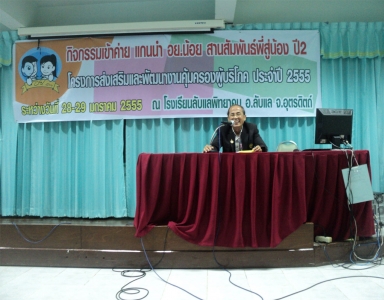 อ่านข่าวต่อ....