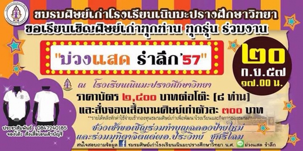 อ่านข่าวต่อ....