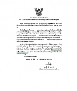 อ่านข่าวต่อ....