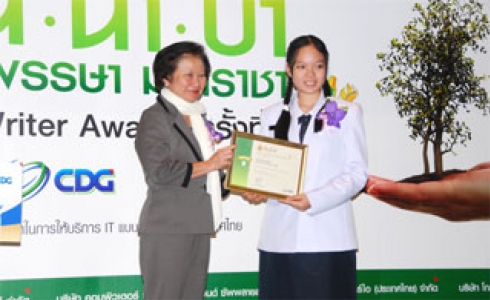 อ่านข่าวต่อ....