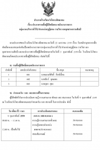 อ่านข่าวต่อ....