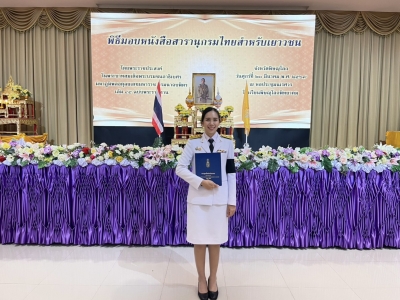 อ่านข่าวต่อ....