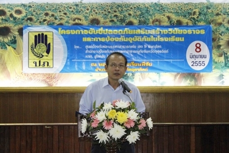 อ่านข่าวต่อ....