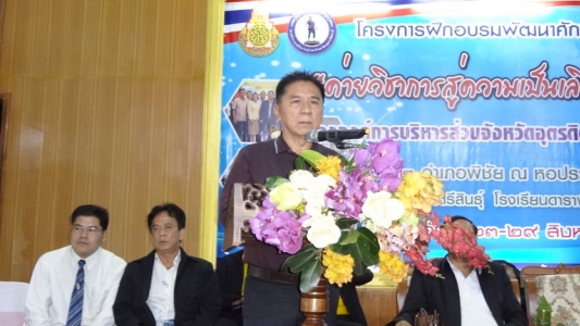 อ่านข่าวต่อ....