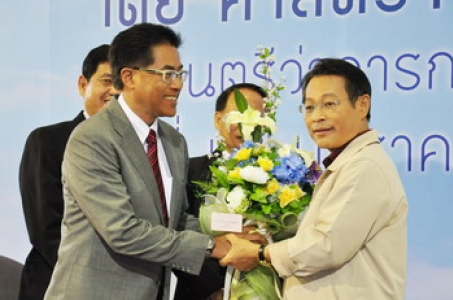 อ่านข่าวต่อ....