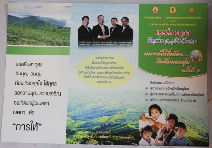 อ่านข่าวต่อ....