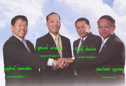 อ่านข่าวต่อ....