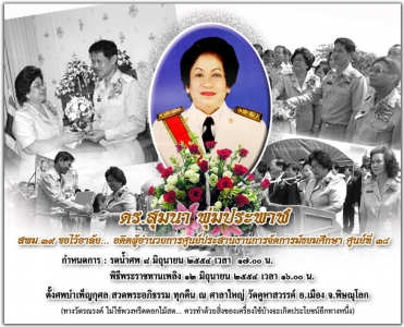 อ่านข่าวต่อ....