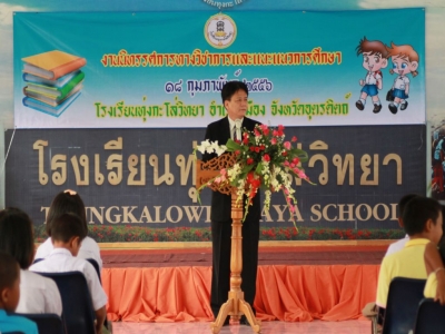 อ่านข่าวต่อ....