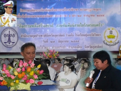 อ่านข่าวต่อ....