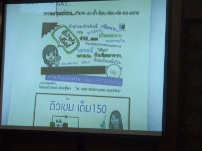 อ่านข่าวต่อ....