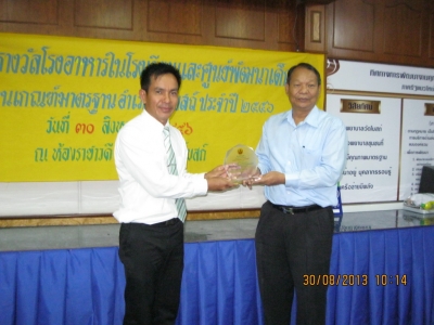 อ่านข่าวต่อ....