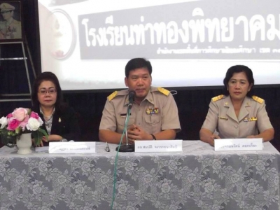 อ่านข่าวต่อ....