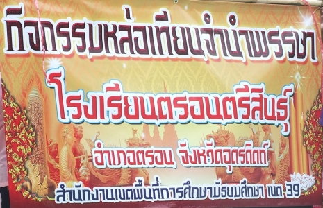 อ่านข่าวต่อ....