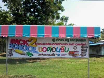 อ่านข่าวต่อ....