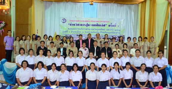 อ่านข่าวต่อ....