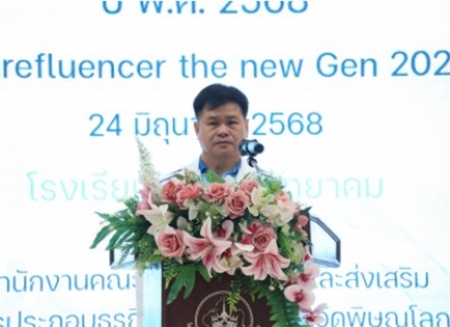 อ่านข่าวต่อ....