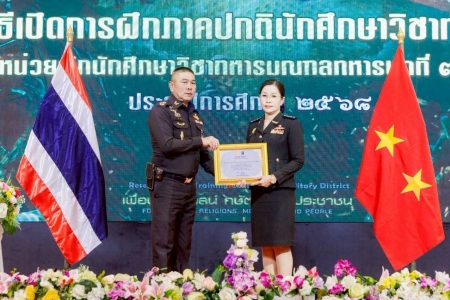 อ่านข่าวต่อ....