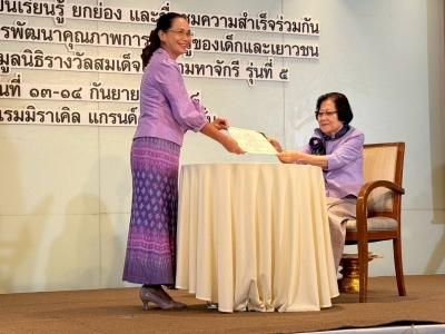 อ่านข่าวต่อ....