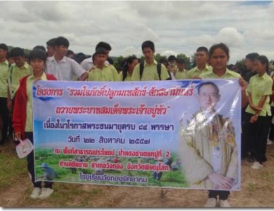 อ่านข่าวต่อ....