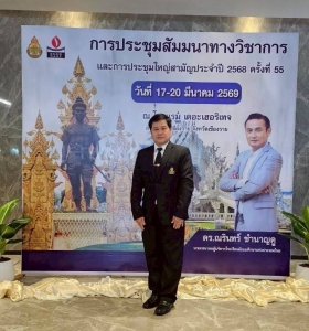 อ่านข่าวต่อ....