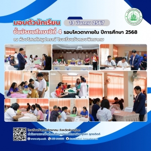 อ่านข่าวต่อ....
